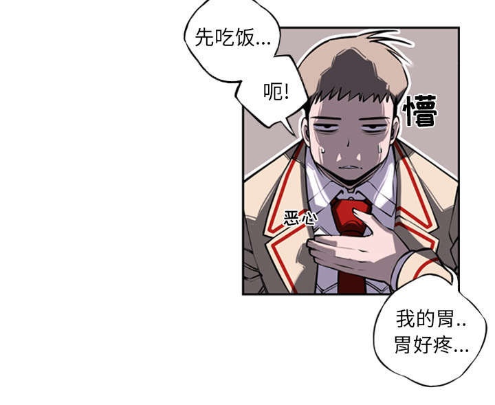 《斗战生》漫画最新章节第34话免费下拉式在线观看章节第【9】张图片