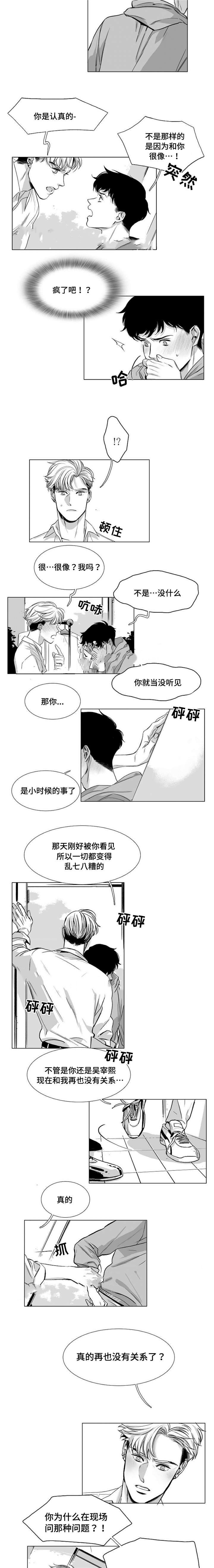 《绯闻》漫画最新章节第27话免费下拉式在线观看章节第【2】张图片