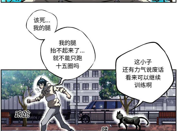 《斗战生》漫画最新章节第37话免费下拉式在线观看章节第【20】张图片