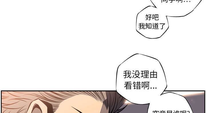 《斗战生》漫画最新章节第30话免费下拉式在线观看章节第【10】张图片