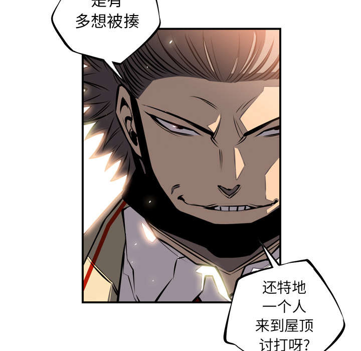 《斗战生》漫画最新章节第46话免费下拉式在线观看章节第【29】张图片