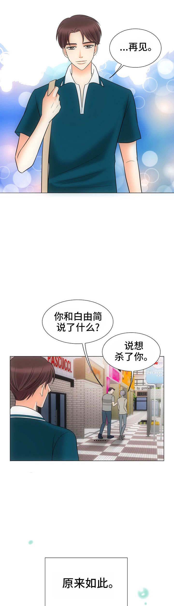 《喂，这个色鬼！》漫画最新章节第38话免费下拉式在线观看章节第【8】张图片