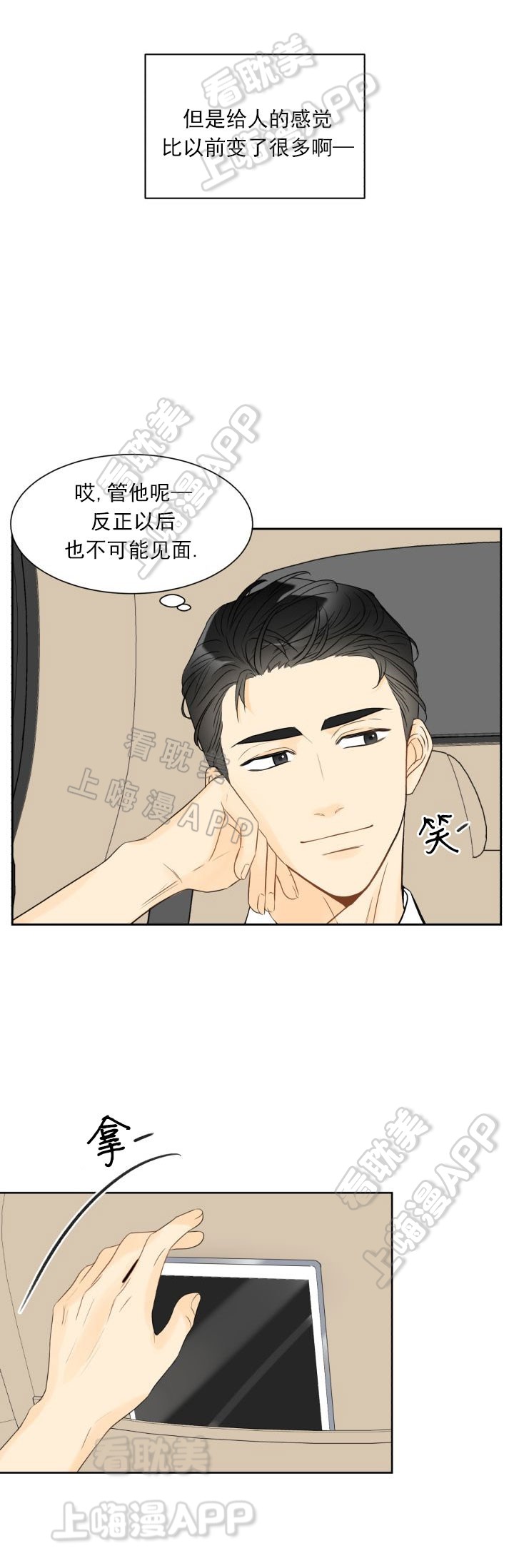 《拜托，请嫁给我吧/请和我结婚吧》漫画最新章节第5话免费下拉式在线观看章节第【1】张图片