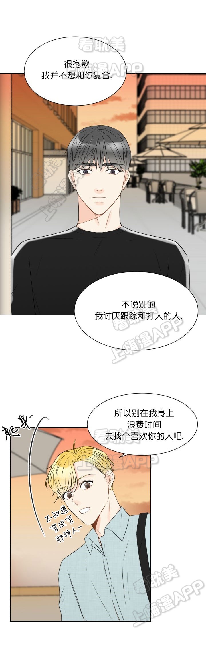 《拜托，请嫁给我吧/请和我结婚吧》漫画最新章节第13话免费下拉式在线观看章节第【7】张图片