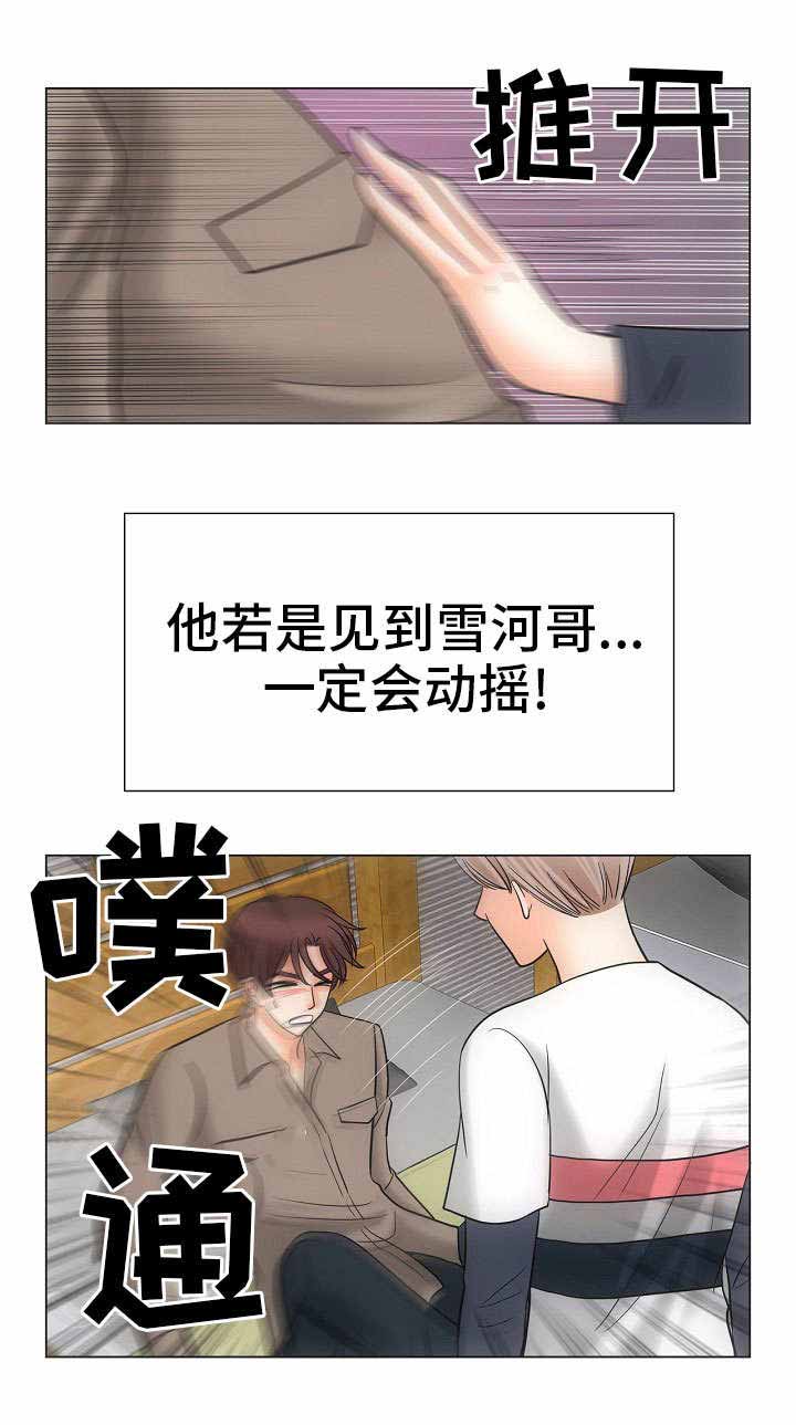 《喂，这个色鬼！》漫画最新章节第31话免费下拉式在线观看章节第【2】张图片