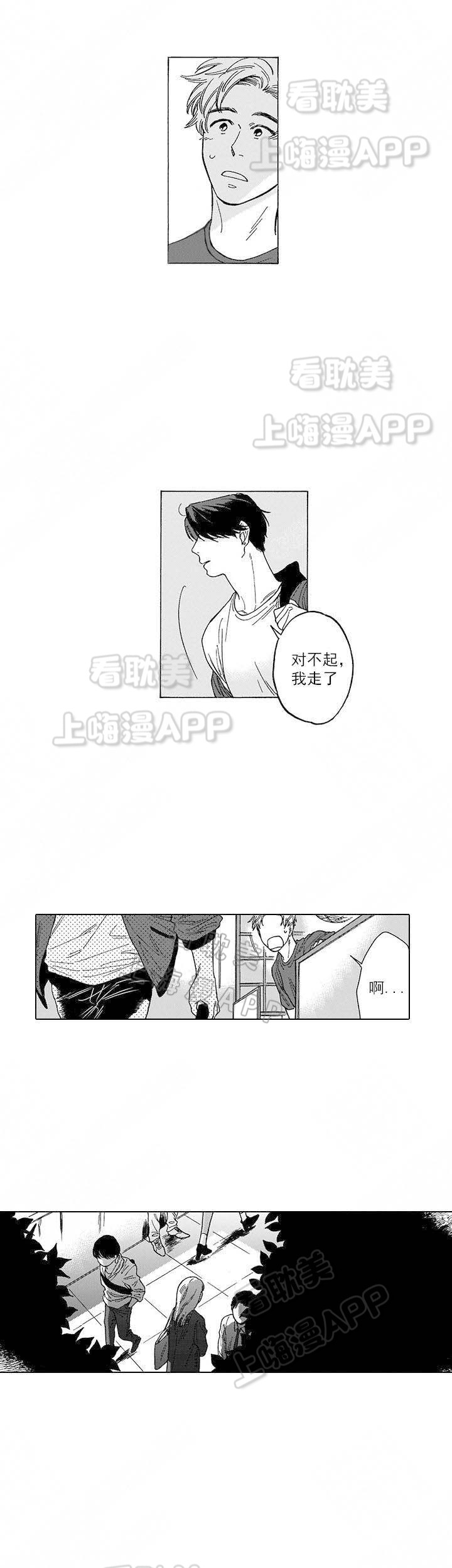 《命定之人》漫画最新章节第12话免费下拉式在线观看章节第【5】张图片