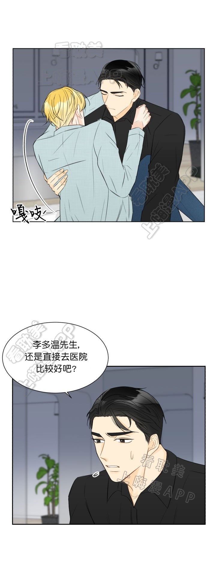 《拜托，请嫁给我吧/请和我结婚吧》漫画最新章节第15话免费下拉式在线观看章节第【2】张图片