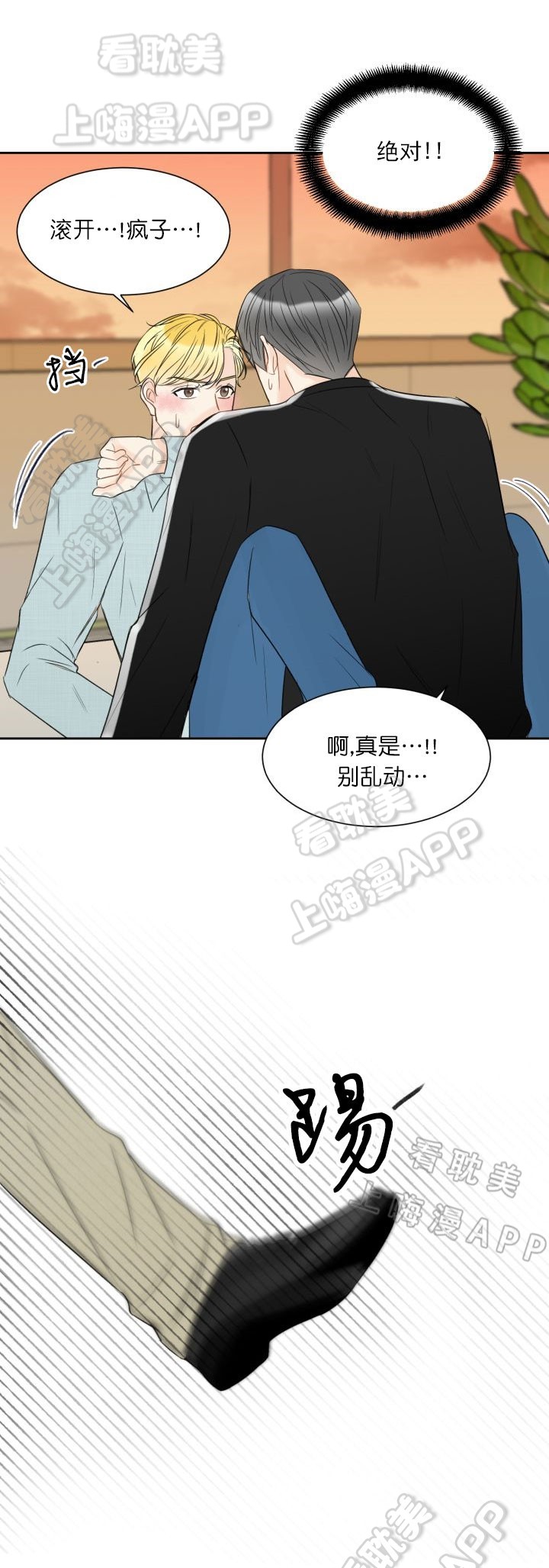 《拜托，请嫁给我吧/请和我结婚吧》漫画最新章节第14话免费下拉式在线观看章节第【9】张图片