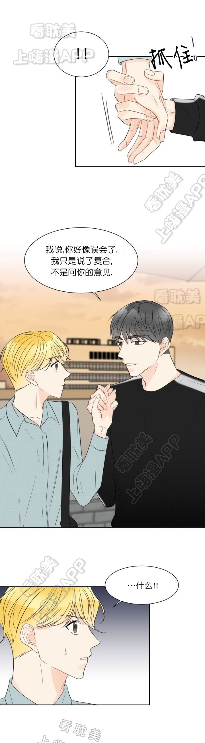 《拜托，请嫁给我吧/请和我结婚吧》漫画最新章节第13话免费下拉式在线观看章节第【5】张图片