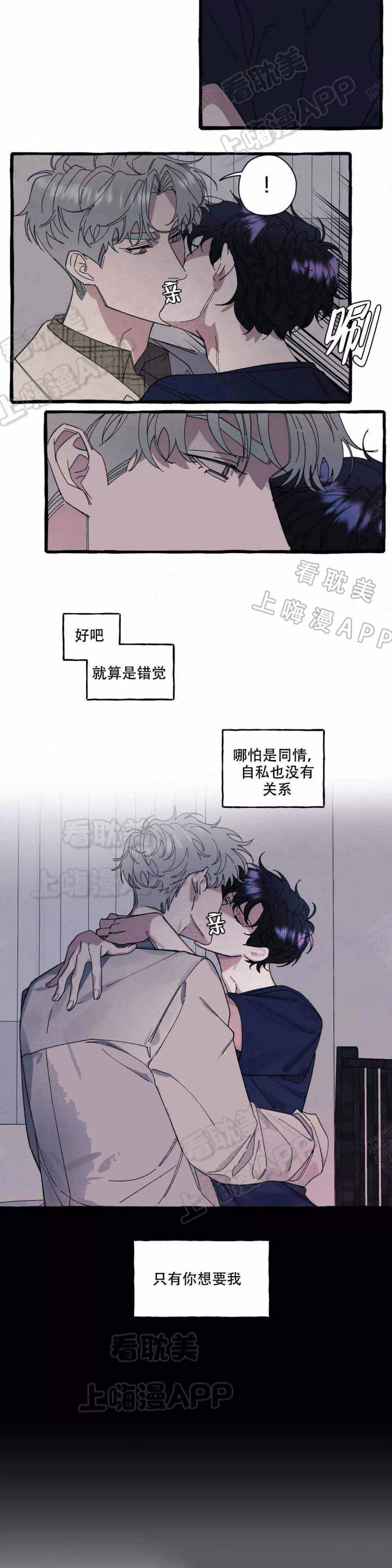 《cover up》漫画最新章节第44话免费下拉式在线观看章节第【1】张图片