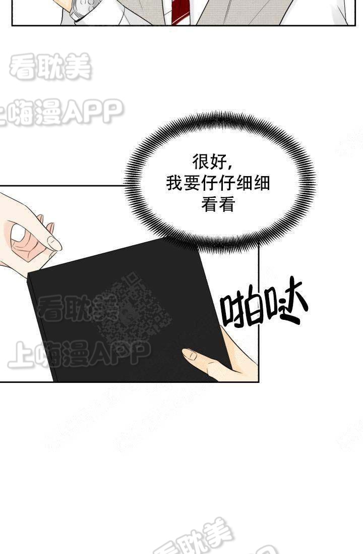 《拜托，请嫁给我吧/请和我结婚吧》漫画最新章节第19话免费下拉式在线观看章节第【13】张图片