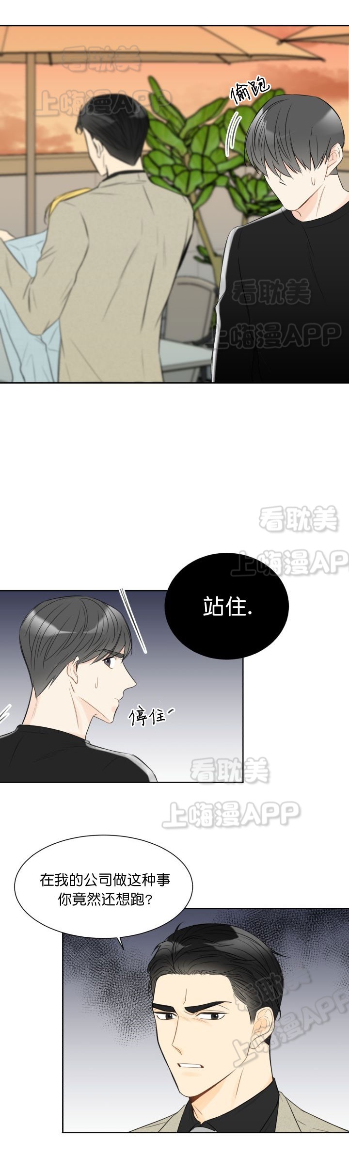 《拜托，请嫁给我吧/请和我结婚吧》漫画最新章节第15话免费下拉式在线观看章节第【7】张图片