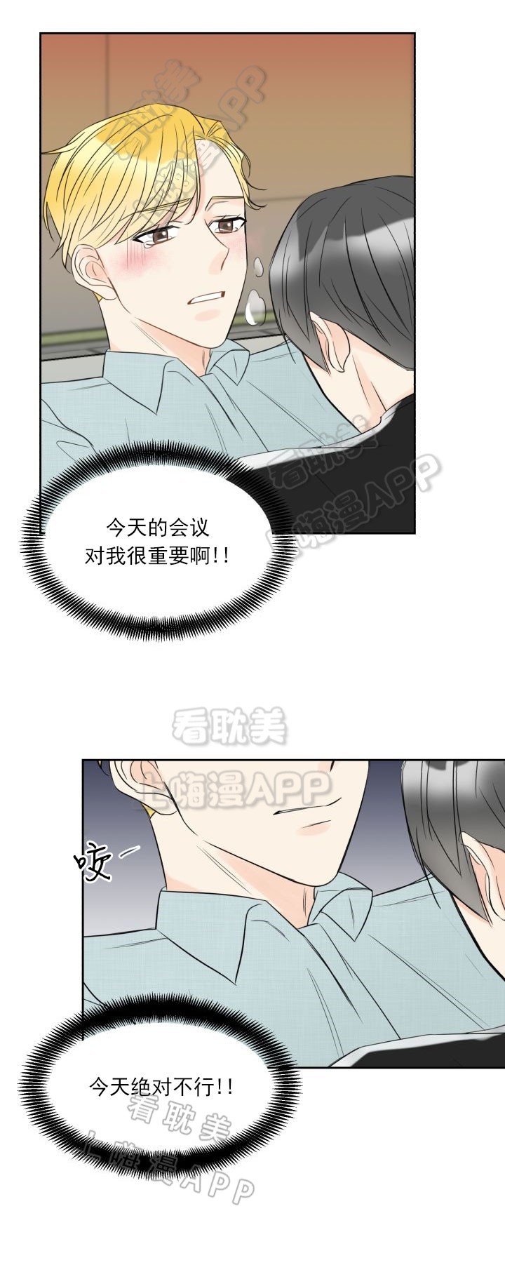 《拜托，请嫁给我吧/请和我结婚吧》漫画最新章节第14话免费下拉式在线观看章节第【10】张图片