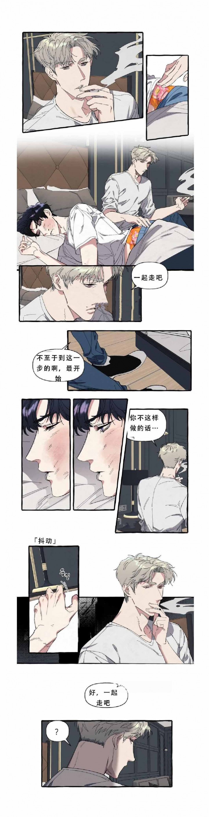 《cover up》漫画最新章节第14话免费下拉式在线观看章节第【2】张图片