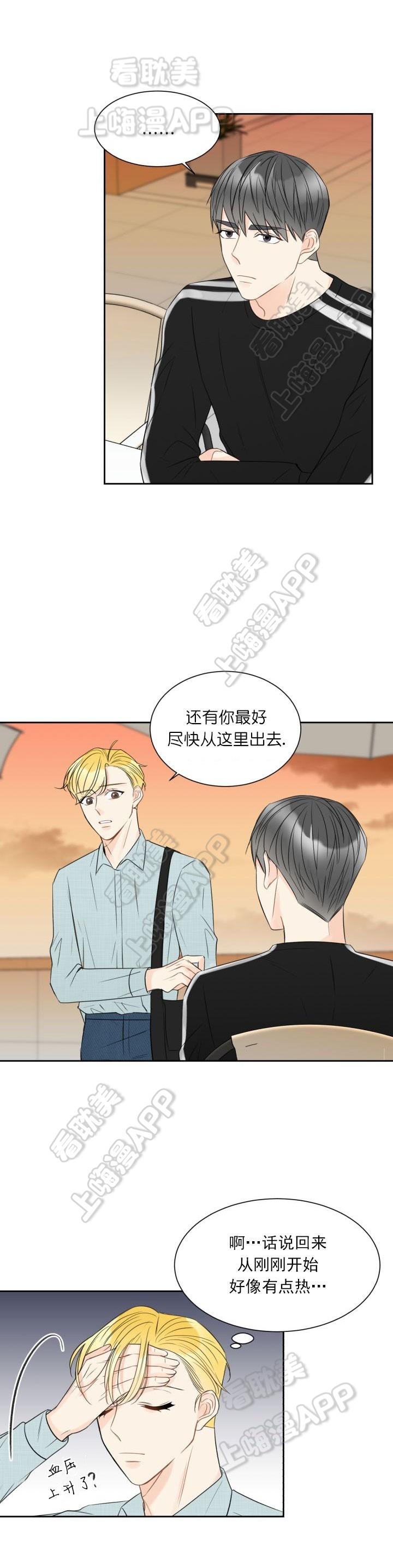 《拜托，请嫁给我吧/请和我结婚吧》漫画最新章节第13话免费下拉式在线观看章节第【6】张图片