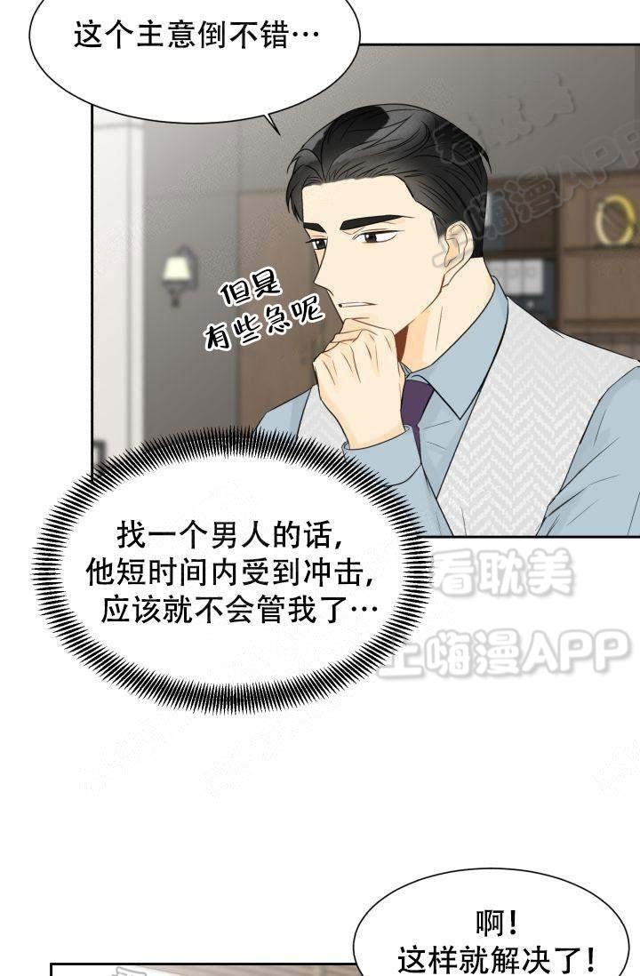 《拜托，请嫁给我吧/请和我结婚吧》漫画最新章节第23话免费下拉式在线观看章节第【11】张图片