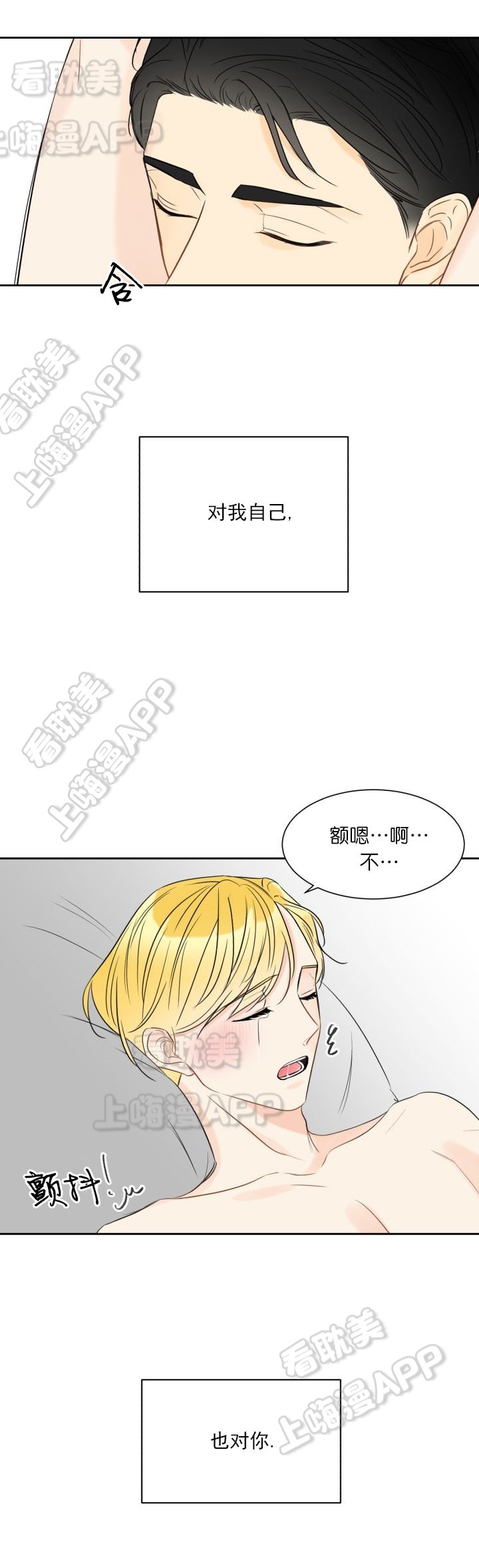 《拜托，请嫁给我吧/请和我结婚吧》漫画最新章节第16话免费下拉式在线观看章节第【3】张图片