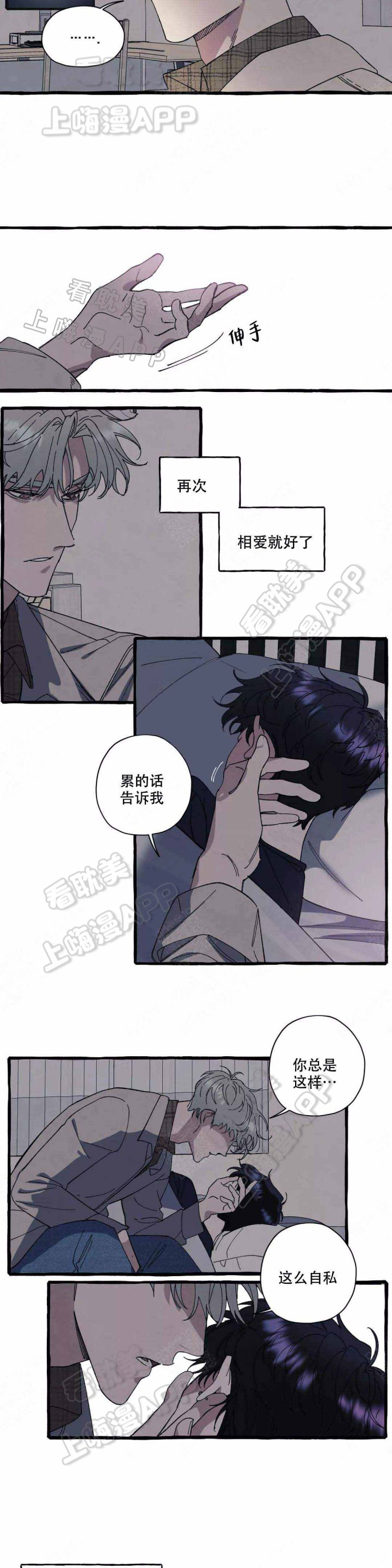 《cover up》漫画最新章节第44话免费下拉式在线观看章节第【3】张图片