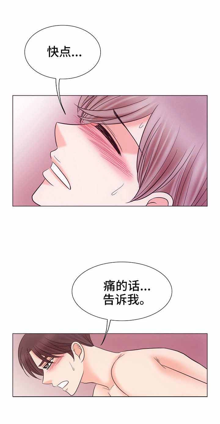 《喂，这个色鬼！》漫画最新章节第32话免费下拉式在线观看章节第【2】张图片