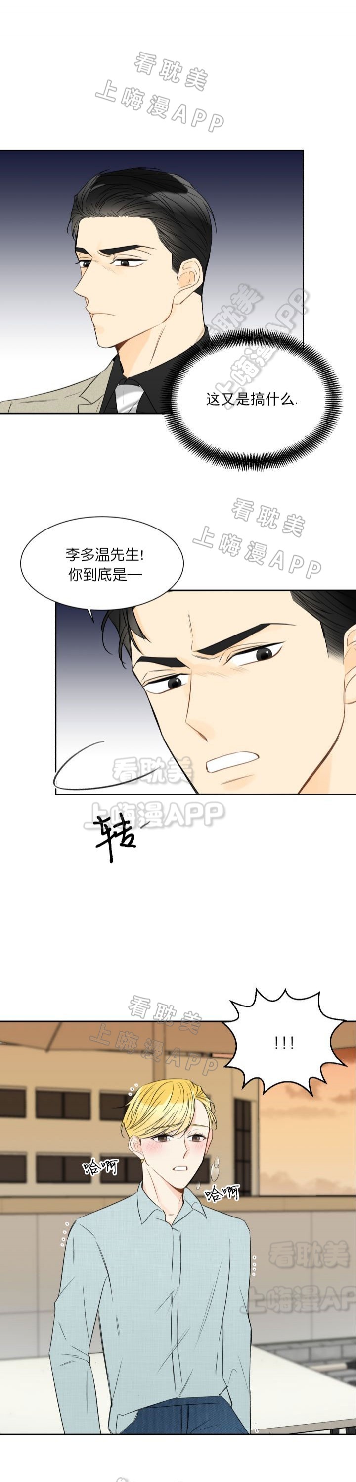 《拜托，请嫁给我吧/请和我结婚吧》漫画最新章节第14话免费下拉式在线观看章节第【6】张图片