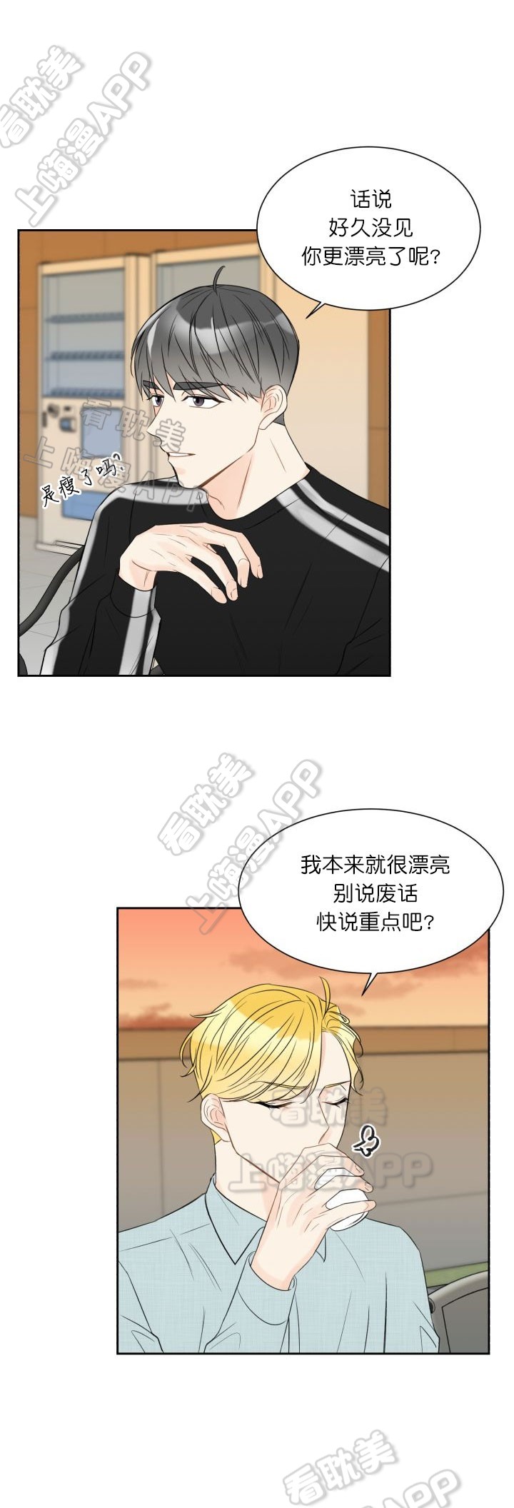 《拜托，请嫁给我吧/请和我结婚吧》漫画最新章节第12话免费下拉式在线观看章节第【1】张图片