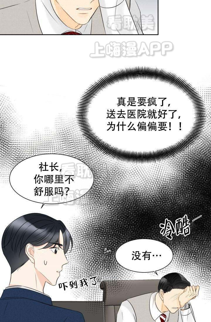 《拜托，请嫁给我吧/请和我结婚吧》漫画最新章节第19话免费下拉式在线观看章节第【20】张图片