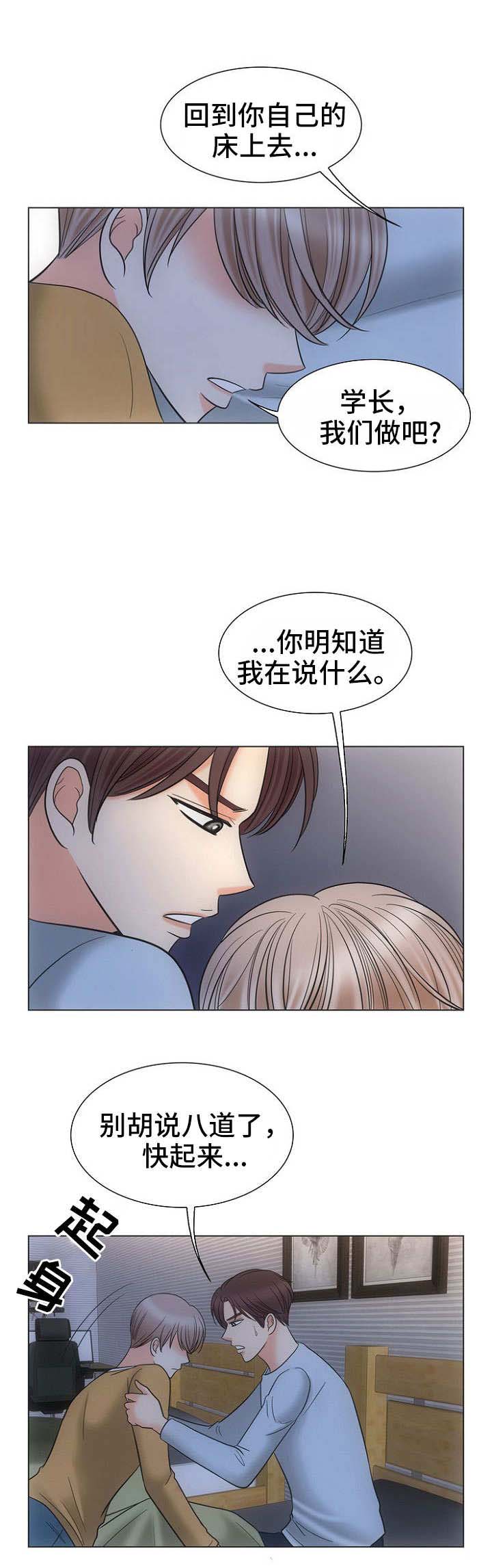 《喂，这个色鬼！》漫画最新章节第23话免费下拉式在线观看章节第【9】张图片