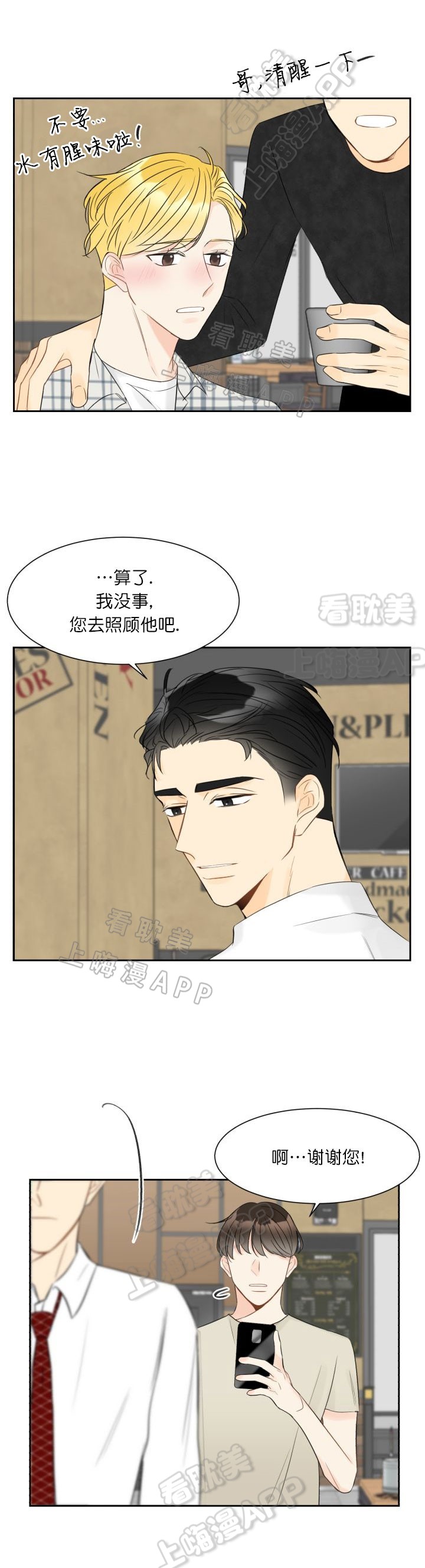 《拜托，请嫁给我吧/请和我结婚吧》漫画最新章节第5话免费下拉式在线观看章节第【6】张图片