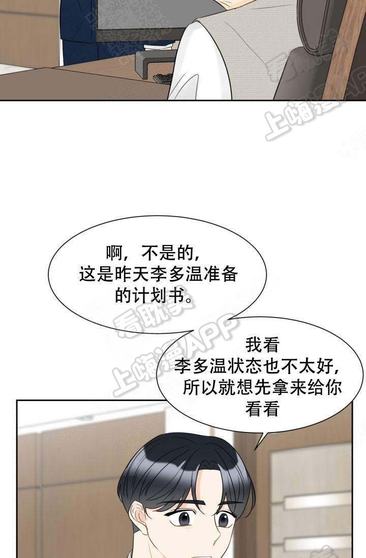 《拜托，请嫁给我吧/请和我结婚吧》漫画最新章节第19话免费下拉式在线观看章节第【15】张图片