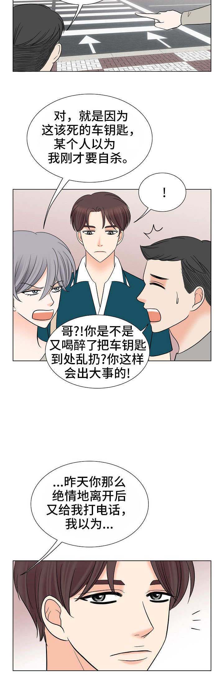 《喂，这个色鬼！》漫画最新章节第38话免费下拉式在线观看章节第【11】张图片