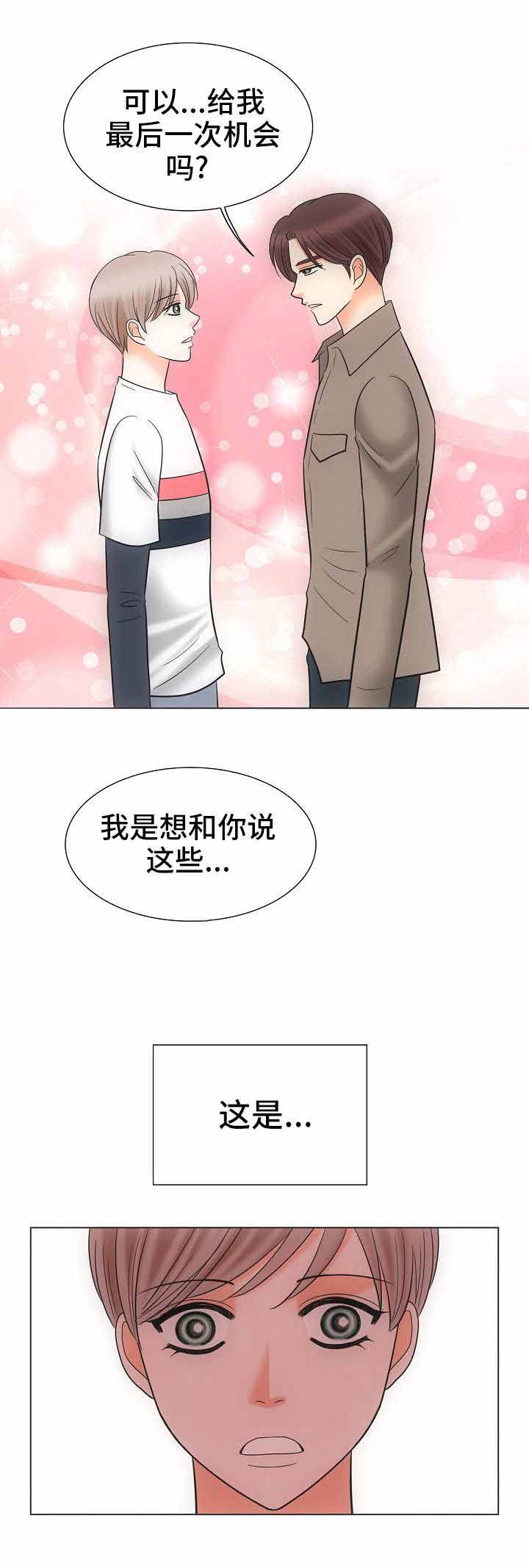 《喂，这个色鬼！》漫画最新章节第31话免费下拉式在线观看章节第【7】张图片