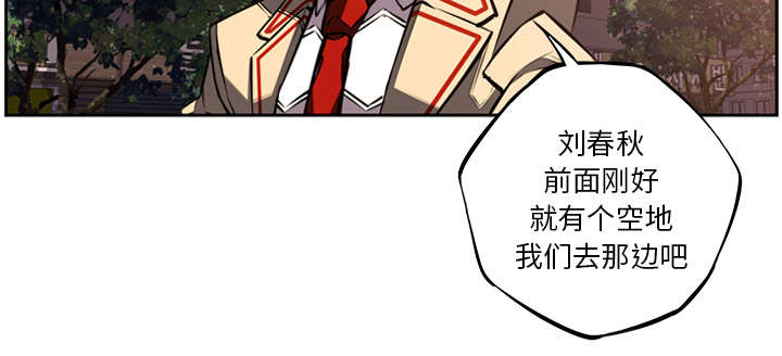 《斗战生》漫画最新章节第108话免费下拉式在线观看章节第【4】张图片