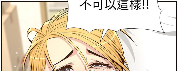 《继女妍希》漫画最新章节第144话免费下拉式在线观看章节第【99】张图片