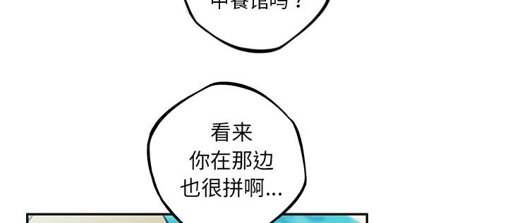 《斗战生》漫画最新章节第78话免费下拉式在线观看章节第【23】张图片