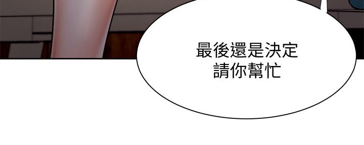 《渴望爱火难耐》漫画最新章节第109话免费下拉式在线观看章节第【89】张图片