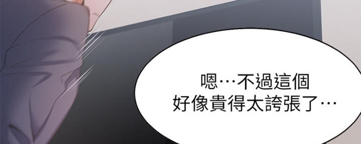 《渴望爱火难耐》漫画最新章节第26话免费下拉式在线观看章节第【132】张图片