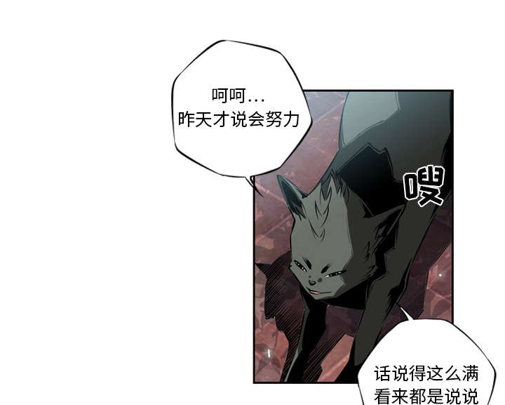 《斗战生》漫画最新章节第25话免费下拉式在线观看章节第【15】张图片