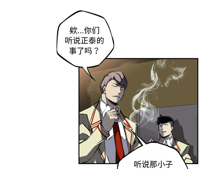 《斗战生》漫画最新章节第66话免费下拉式在线观看章节第【36】张图片