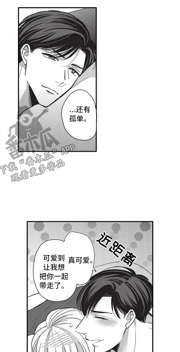 《非常男上司》漫画最新章节第10章：好友免费下拉式在线观看章节第【9】张图片