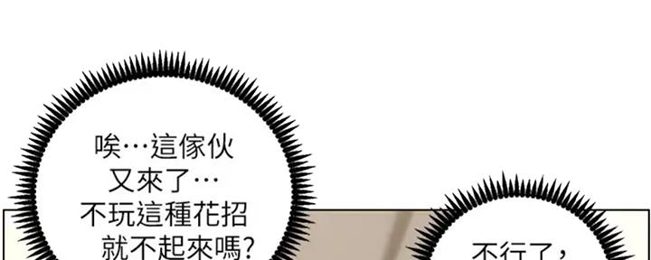 《继女妍希》漫画最新章节第130话免费下拉式在线观看章节第【209】张图片