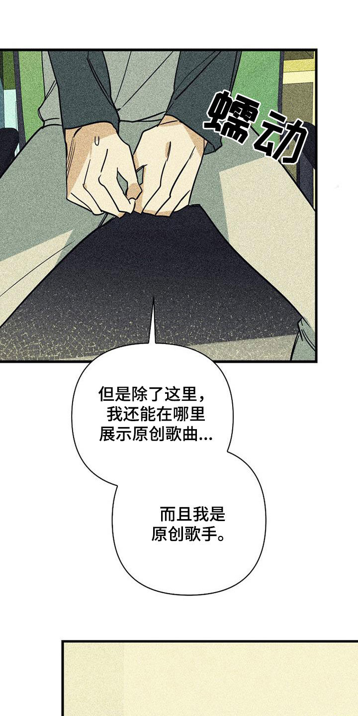 《慢性消融》漫画最新章节第79章：【第二季】创立公司免费下拉式在线观看章节第【17】张图片