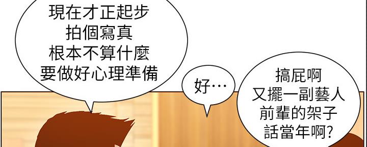 《继女妍希》漫画最新章节第168话免费下拉式在线观看章节第【22】张图片