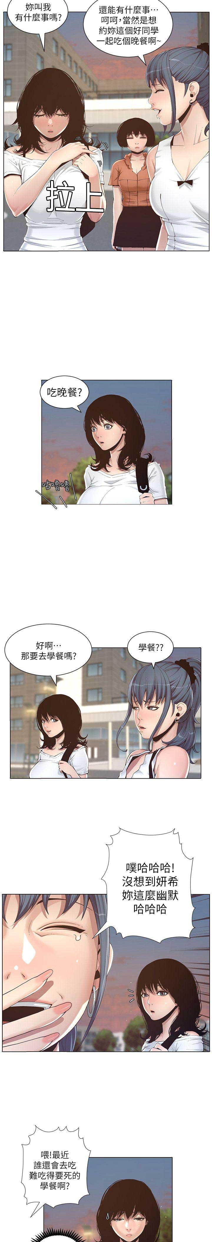 《继女妍希》漫画最新章节第1话免费下拉式在线观看章节第【7】张图片