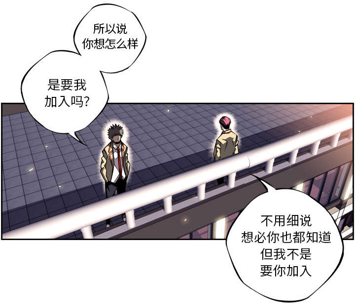 《斗战生》漫画最新章节第46话免费下拉式在线观看章节第【14】张图片