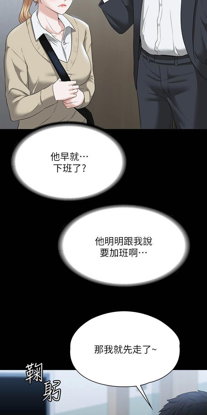 《完美系统》漫画最新章节第77章：过分免费下拉式在线观看章节第【10】张图片