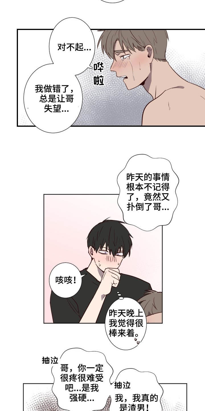 《水幕之下》漫画最新章节第38章：负罪感免费下拉式在线观看章节第【9】张图片