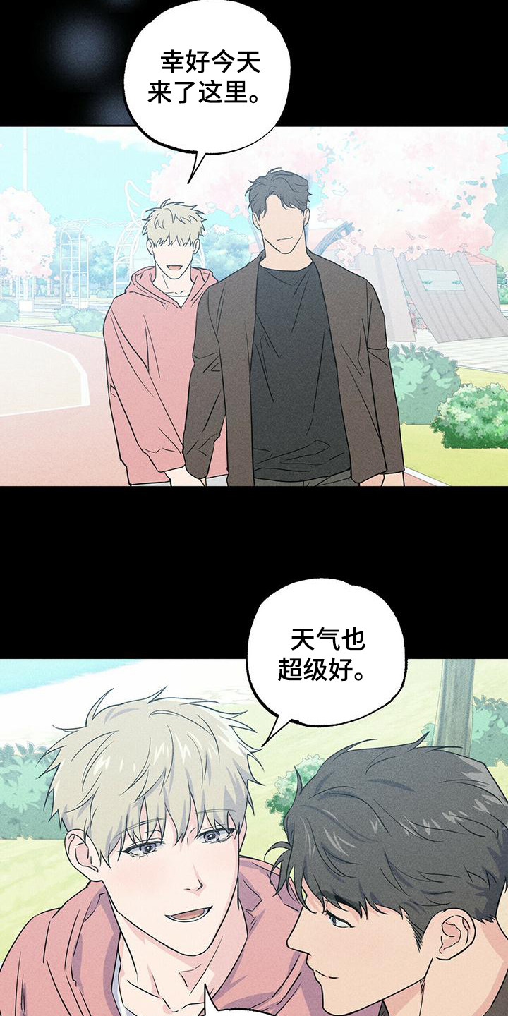 《男友报告》漫画最新章节第5章：没眼力见免费下拉式在线观看章节第【11】张图片