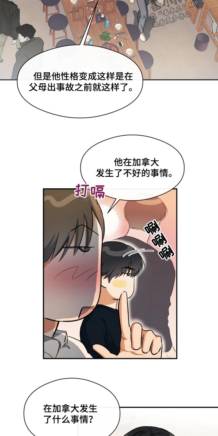 《另一个我》漫画最新章节第71章：找到了免费下拉式在线观看章节第【19】张图片