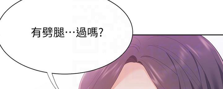 《渴望爱火难耐》漫画最新章节第25话免费下拉式在线观看章节第【134】张图片