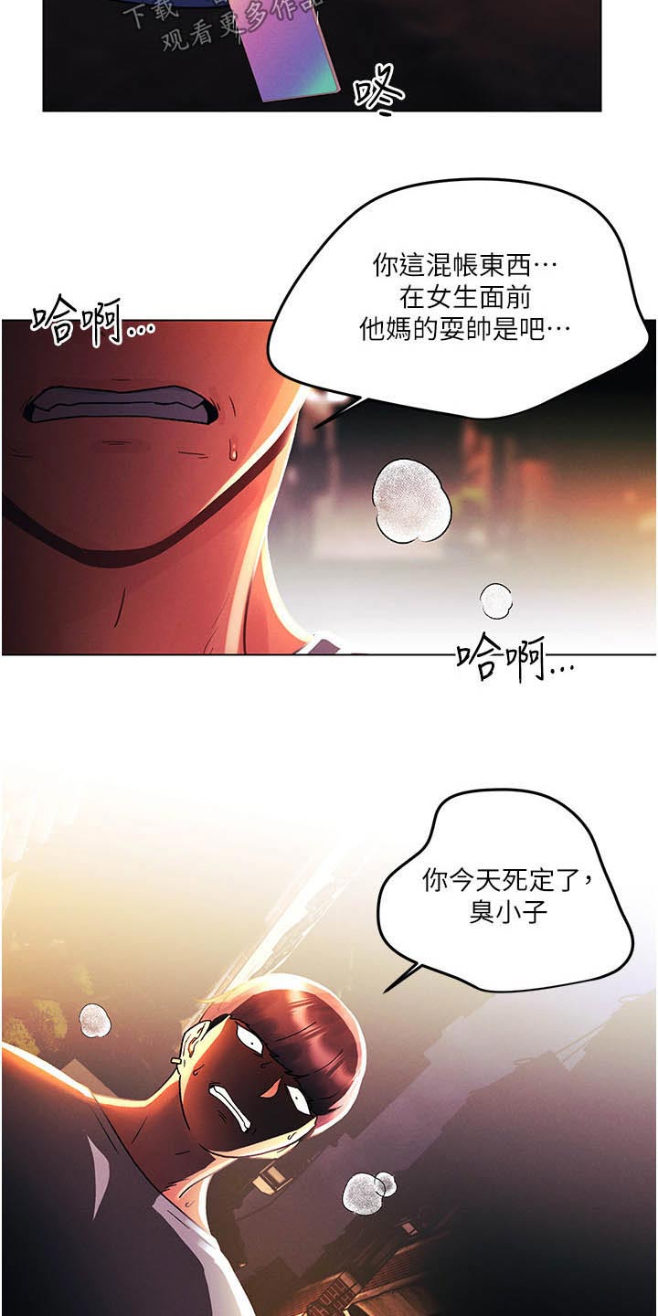 《彻夜长谈》漫画最新章节第68章：偷袭免费下拉式在线观看章节第【2】张图片